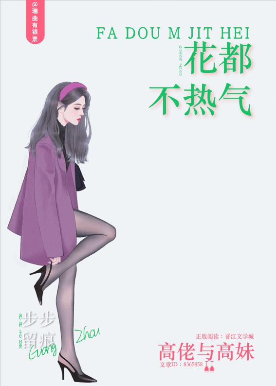 花都不花钱陪女生玩的地方