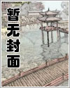 种田养老养娃日常[七零]